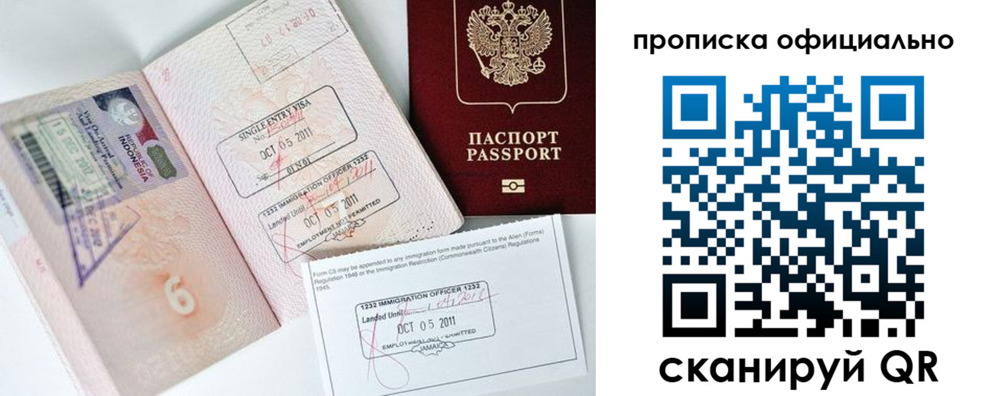 временная регистрация для всех в Узловой