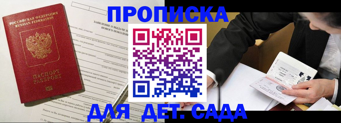 прописка для кредита в Узловой