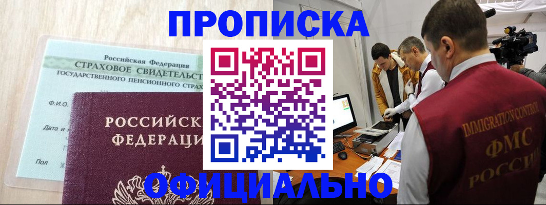 временная регистрация законно в Узловой