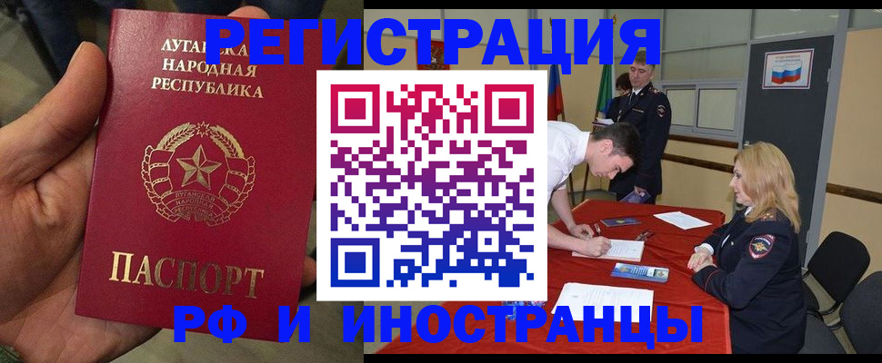 временная регистрация недорого в Узловой