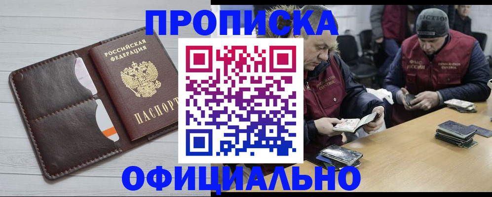 прописка для школы в Узловой