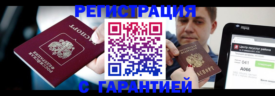 регистрация в Узловой