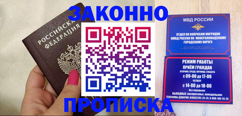 прописка для школы в Узловой