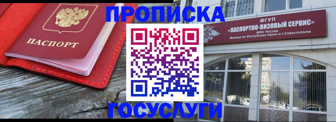прописка иностранных граждан в Узловой