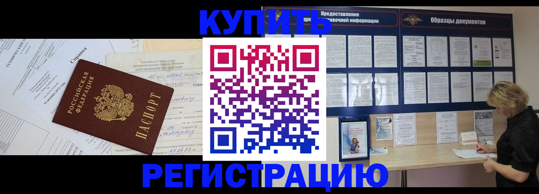 прописка для школы в Узловой