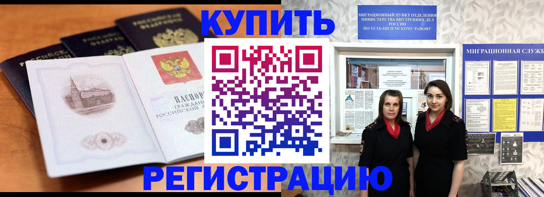 временная регистрация госуслуги в Узловой