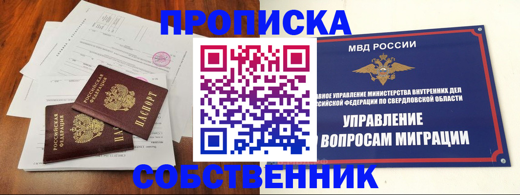 прописка паспорт в Узловой